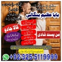 certified amil baba in asia | azeem bangali kala jadu specialist  - product's photo